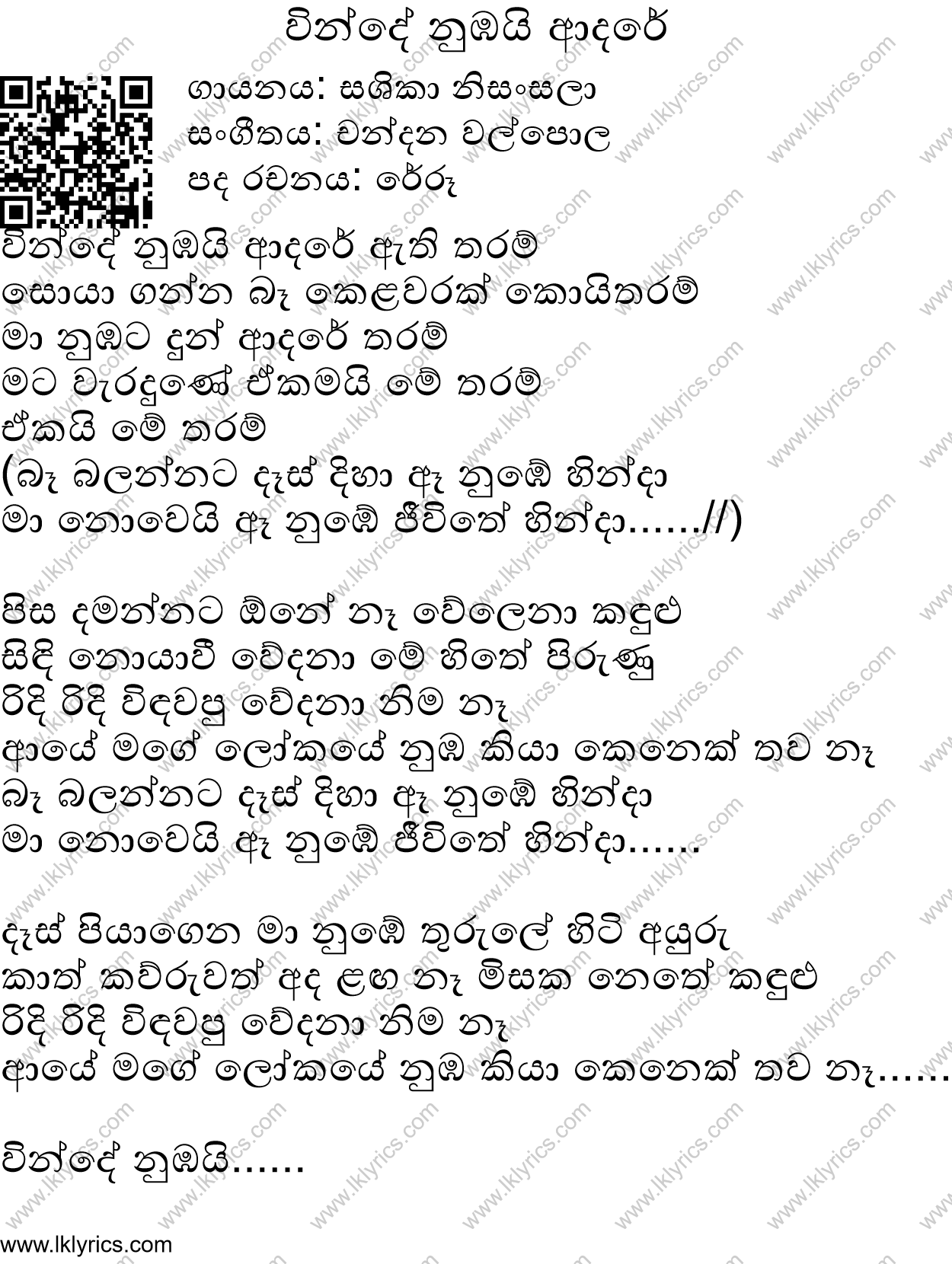 Vinde Numbai Lyrics